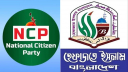নারীর বিরুদ্ধে বাজে শব্দ ব্যবহার: হেফাজতকে  লিগ্যাল নোটিশ এনসিপির ৩ নারী নেত্রীর