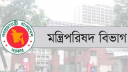 তিন নির্বাচনের অভিযোগ তদন্ত এবং সুপারিশ প্রণয়নে কমিটি গঠন