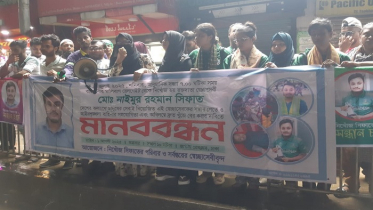 নিখোঁজের ১৩ দিনেও সন্ধান নেই সিফাতের, স্ত্রীর আকুল আবেদন, ‘আমার স্বামীকে ফিরিয়ে দিন’