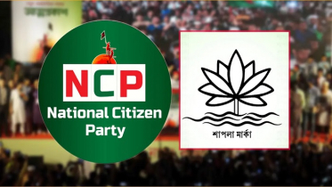 শাপলা প্রতীক না পেলে কী করবে এনসিপি?
