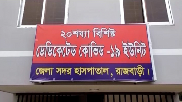 রাজবাড়ীতে ১ জনের মৃত্যু, নতুন আক্রান্ত ১০