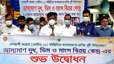 নাটোরে দুধ ডিম ও মাংসের ভ্রাম্যমাণ বিক্রয় শুরু