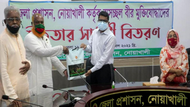 নোয়াখালীতে মুক্তিযোদ্ধাদের মাঝে প্রধানমন্ত্রীর উপহার বিতরণ