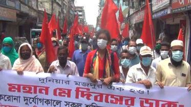 বরিশালে মে দিবস পালিত