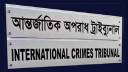 শেখ হাসিনার পক্ষে নিযুক্ত আইনজীবীকে সরিয়ে দিলেন ট্রাইব্যুনাল