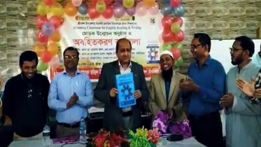 মৌলভীবাজারে ইংরেজী উচ্চারণের বিশেষ কৌশল আবিস্কার করেছেন সহকারী শিক্ষা কর্মকর্তা জহিরুল