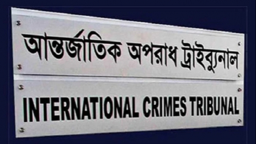 আন্তর্জাতিক অপরাধ ট্রাইব্যুনাল-২ গঠন করে প্রজ্ঞাপন জারি