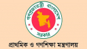 প্রাথমিকে আসছে বড় নিয়োগ