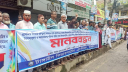 বৃত্তি পরীক্ষা থেকে কিন্ডারগার্টেন বাদ, টাঙ্গাইলে মানববন্ধন