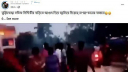 লতিফ সিদ্দিকীর বাড়িতে আগুনের ভিডিও ভাইরাল, যা বললো স্থানীয় পুলিশ
