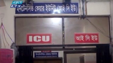 রাজশাহীর হাসপাতালগুলোতে আইসিইউ সংকট (ভিডিও)