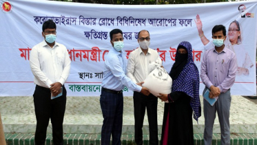 প্রধানমন্ত্রীর উপহার সামগ্রী পেল বরগুনাবাসী