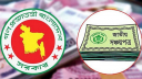 সঞ্চয়পত্র নিয়ে সুসংবাদ দিল সরকার
