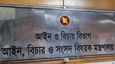 একযোগে ৯৯ বিচারককে বদলি ও পদায়ন একযোগে ৯৯ বিচারককে বদলি ও পদায়ন