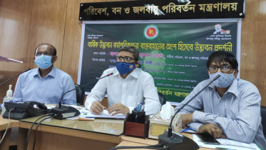 সেবা প্রদানে ৯টি উদ্ভাবনী উদ্যোগ গ্রহণ করেছে পরিবেশ মন্ত্রণালয়