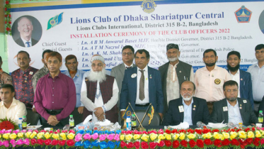 লায়ন্স ক্লাব অব ঢাকা শরীয়তপুর সেন্ট্রালের অফিসারদের অভিষেক