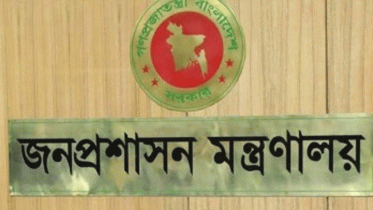 রাষ্ট্রপতির কার্যালয়ের ৩সচিব পদে রদবদল রাষ্ট্রপতির কার্যালয়ের ৩সচিব পদে রদবদল