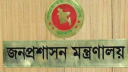 রাষ্ট্রপতির কার্যালয়ের  ৩সচিব পদে রদবদল