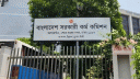 ৪৯তম বিশেষ বিসিএসে বাদ পড়া ৪০ জনকে নিয়োগ দিয়ে প্রজ্ঞাপন জারি 