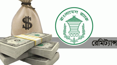 চলতি মাসের ১২ দিনে রেমিট্যান্স এলো ১২৯ কোটি ডলার চলতি মাসের ১২ দিনে রেমিট্যান্স এলো ১২৯ কোটি ডলার