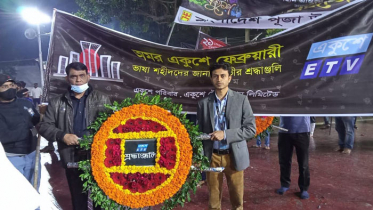 ভাষা শহীদদের প্রতি একুশে টেলিভিশনের শ্রদ্ধা