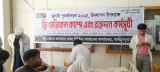ফরিদপুরে ফ্রি মেডিকেল ক্যাম্প ও রক্তদান কর্মসূচি