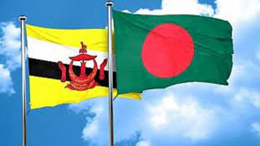 ব্রুনেই-বাংলাদেশ সম্পর্ক কেমন?