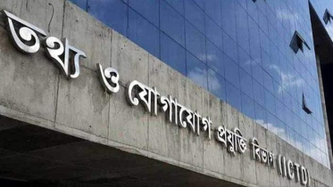 বার্ষিক উদ্ভাবন কর্মপরিকল্পনায় আইসিটি’র ১ম স্থান অর্জন