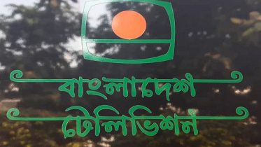 শুভ জন্মদিন ‘বিটিভি’