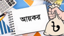 রিটার্ন জমা না দিলে যেসব সমস্যায় পড়তে পারেন