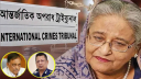 হাসিনার বিরুদ্ধে অভিযোগ গঠনের শুনানি আজ সরাসরি সম্প্রচার