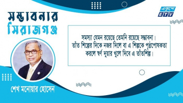 স্বর্ণ দুয়ার খুলে দিবে তাঁতশিল্প