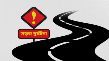 অক্টোবরের প্রথম সাত দিনে সড়কে ঝরল ৬৩ প্রাণ