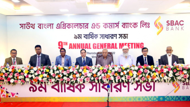 সাউথ বাংলা ব্যাংকের বার্ষিক সাধারণ সভা অনুষ্ঠিত