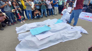 কাফনের কাপড় পরে সড়কে শুয়ে পড়লেন ৭ কলেজের শিক্ষার্থীরা