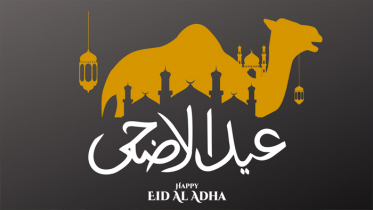 ঈদুল আজহার সম্ভাব্য তারিখ জানাল আমিরাত, বাংলাদেশে কবে?