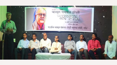 পটিয়ায় সাংবাদিক আবদুল গাফ্‌ফার চৌধুরীর স্মরণসভা 