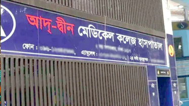 ৬ শিশুর পরিবারকে ৮০ লাখ টাকা করে দেবে আদ্-দ্বীন হাসপাতাল