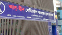 ৬ শিশুর পরিবারকে ৮০ লাখ টাকা করে দেবে আদ্-দ্বীন হাসপাতাল