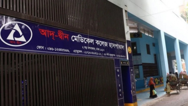 সাংবাদিকদের সঙ্গে অনাকাঙ্ক্ষিত ঘটনায় আদ্-দ্বীন কর্তৃপক্ষের দুঃখ প্রকাশ সাংবাদিকদের সঙ্গে অনাকাঙ্ক্ষিত ঘটনায় আদ্-দ্বীন কর্তৃপক্ষের দুঃখ প্রকাশ