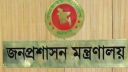 ৩৪ কর্মকর্তাকে সহকারী সচিব পদে পদোন্নতি দিল সরকার