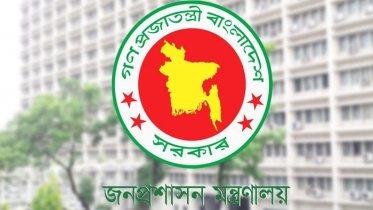 প্রশাসন ক্যাডারের ৪০ কর্মকর্তাকে ভূমি মন্ত্রণালয়ে ন্যস্ত প্রশাসন ক্যাডারের ৪০ কর্মকর্তাকে ভূমি মন্ত্রণালয়ে ন্যস্ত