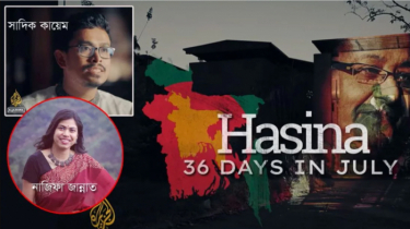 আল-জাজিরার সাংবাদিকের কড়া সমালোচনা ছাত্র ইউনিয়ন নেত্রীর