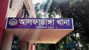 অতর্কিত হামলায় চায়ের দোকানদার নিহত, গুরুতর আহত ৩