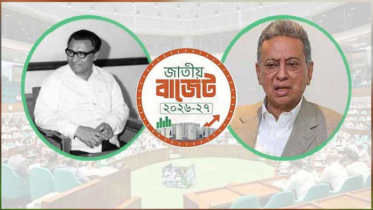 তাজউদ্দীন থেকে আমির খসরু: কে, কখন, কতো বাজেট দিলেন তাজউদ্দীন থেকে আমির খসরু: কে, কখন, কতো বাজেট দিলেন