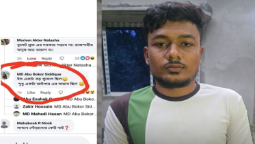 প্রধানমন্ত্রীর ছবিতে বাজে মন্তব্যকারী সেই যুবক আটক প্রধানমন্ত্রীর ছবিতে বাজে মন্তব্যকারী সেই যুবক আটক