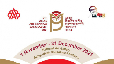 এশিয়ান আর্ট বিয়েনালের ১৯তম আসর শুরু ১ নভেম্বর