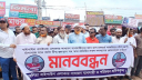 আশুলিয়ায় টিপু বাহিনীর চাঁদাবাজি বন্ধ ও গ্রেপ্তারের দাবিতে মানববন্