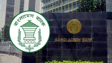 ডিজিটাল ব্যাংক চালুর পরিকল্পনা বাংলাদেশ ব্যাংকের