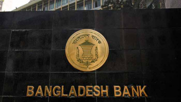 ঈদের আগে শুক্র-শনিবার ব্যাংক খোলা